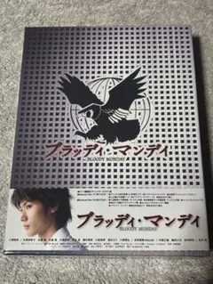 2026年最新】ブラッディマンデイの人気アイテム - メルカリ