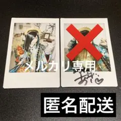 2026年最新】asagi チェキの人気アイテム - メルカリ