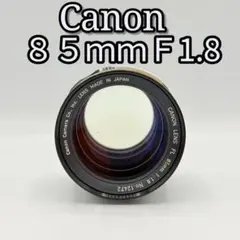 2026年最新】CANON FL 85mm F1.8の人気アイテム - メルカリ