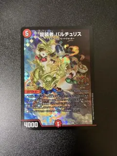 2026年最新】バルチュリス gpの人気アイテム - メルカリ