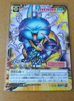 2026年最新】ネコマジン カードの人気アイテム - メルカリ