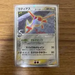 2026年最新】ラティアス デルタ種 psa10の人気アイテム - メルカリ