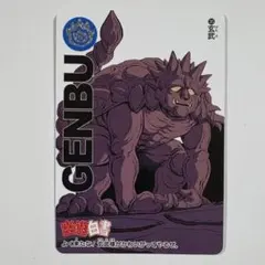 2026年最新】幽遊白書 カードダス 30周年の人気アイテム - メルカリ