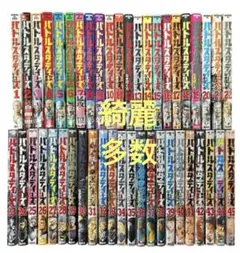 2026年最新】バトルスタディーズ 全巻の人気アイテム - メルカリ