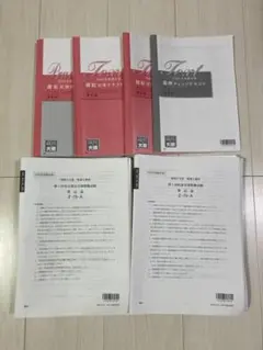 2026年最新】大原 税理士の人気アイテム - メルカリ