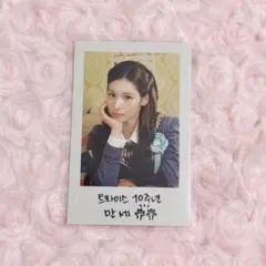 2026年最新】twiceチェキの人気アイテム - メルカリ