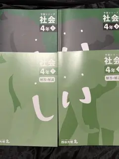 2026年最新】四谷大塚の人気アイテム - メルカリ