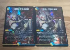 2026年最新】パーフェクトアルカディア 神アートの人気アイテム - メルカリ