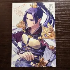 2026年最新】薬屋のひとりごと 特典 イラストカードの人気アイテム