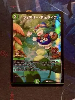 2026年最新】フェアリーライフ gpの人気アイテム - メルカリ