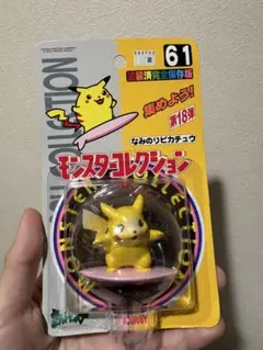 2026年最新】モンコレ ピカチュウ なみのりの人気アイテム - メルカリ