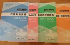 2026年最新】クレアール社労士の人気アイテム - メルカリ