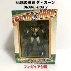 2026年最新】伝説の勇者 ダ・ガーン DVD BOXの人気アイテム - メルカリ