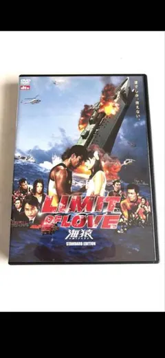 2026年最新】海猿dvdの人気アイテム - メルカリ