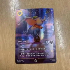 2026年最新】ディズニーロルカナプロモーションカードの人気アイテム