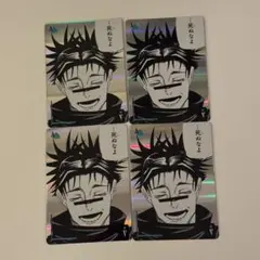 2026年最新】呪術廻戦 トランプ 脹相の人気アイテム - メルカリ