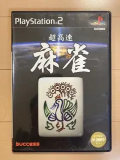 2026年最新】ps2 ソフト 麻雀の人気アイテム - メルカリ