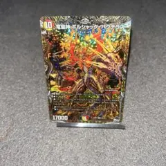 2026年最新】ボルシャックバクテラス bの人気アイテム - メルカリ