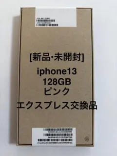 2026年最新】エクスプレス交換品の人気アイテム - メルカリ