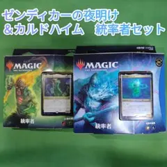 未開封】 モダンホライゾン3 統率者デッキ エルドラージ侵攻 英語版