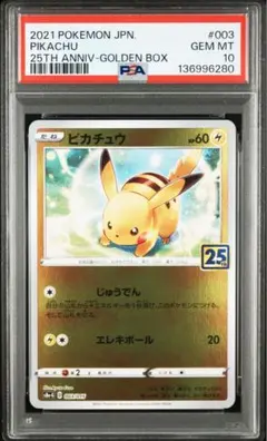 2026年最新】ピカチュウ psa10 ゴールデンの人気アイテム - メルカリ