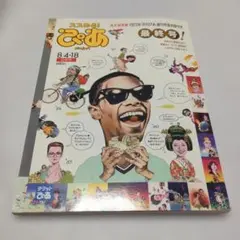 2026年最新】ぴあ 最終号の人気アイテム - メルカリ