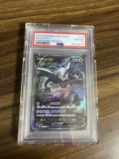 2026年最新】ポケモンカード ルギアv sa psa10の人気アイテム - メルカリ