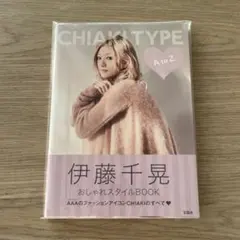 2026年最新】伊藤千晃の人気アイテム - メルカリ