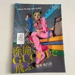 2026年最新】Jojo gucciの人気アイテム - メルカリ