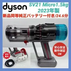2026年最新】ダイソンsv21の人気アイテム - メルカリ