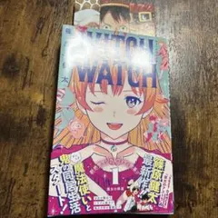 2026年最新】ウィッチウォッチ 初版の人気アイテム - メルカリ