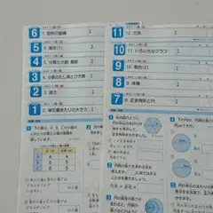 2026年最新】カラーテスト 小3 算数の人気アイテム - メルカリ