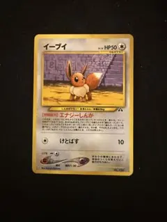 2026年最新】旧裏面 イーブイの人気アイテム - メルカリ
