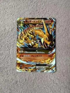 リザードン LV.76 1ED[DP6 092/092☆](「破空の激闘」) - メルカリ