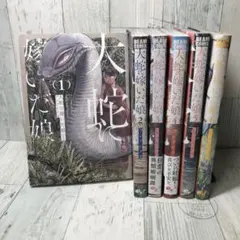 2026年最新】おろち 全巻の人気アイテム - メルカリ