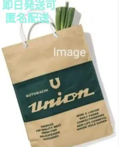 2026年最新】もとまちユニオンの人気アイテム - メルカリ