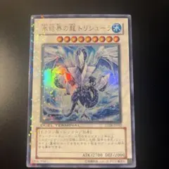 2026年最新】氷結界の龍トリシューラ デュエルターミナルの人気