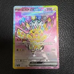 2026年最新】ピカチュウ sarの人気アイテム - メルカリ