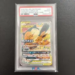 2026年最新】カビゴンgx プロモ psa10の人気アイテム - メルカリ