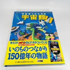 2026年最新】21世紀こども百科の人気アイテム - メルカリ