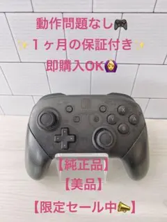 2026年最新】プロコン switch 純正 ジャンクの人気アイテム - メルカリ