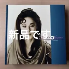 2026年最新】ちあきなおみ うたくらべの人気アイテム - メルカリ