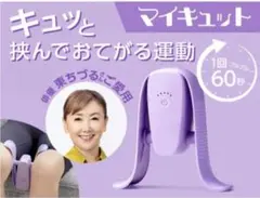 2026年最新】マイキュット ショップジャパンの人気アイテム - メルカリ