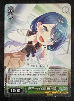 2026年最新】桐谷遥 ヴァイスシュヴァルツの人気アイテム - メルカリ