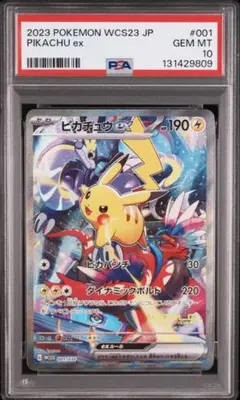 2026年最新】横浜 ピカチュウ psa9の人気アイテム - メルカリ