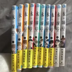 2026年最新】氷の城壁 11の人気アイテム - メルカリ