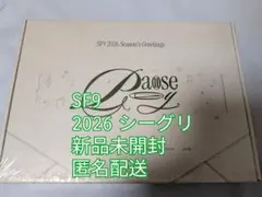 2026年最新】sf9 未開封の人気アイテム - メルカリ