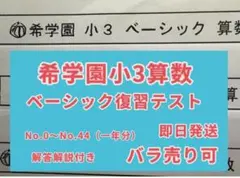 2026年最新】希学園 復習テストの人気アイテム - メルカリ