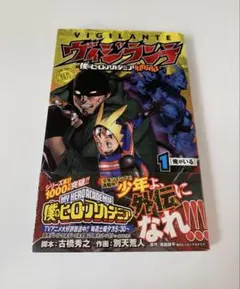 2026年最新】ヒロアカ 初版 1巻の人気アイテム - メルカリ