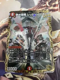 2026年最新】熱き侵略 レッドゾーンz 金トレジャーの人気アイテム